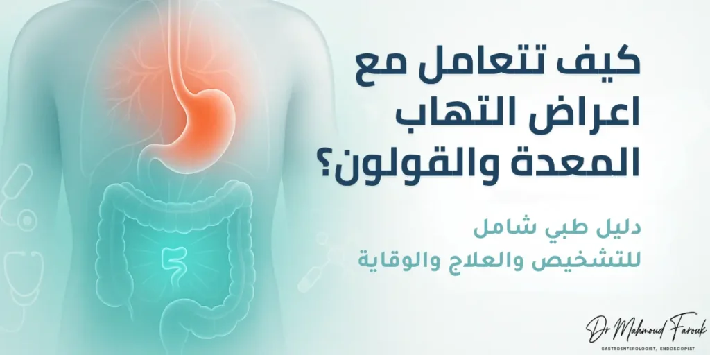 اعراض التهاب المعدة