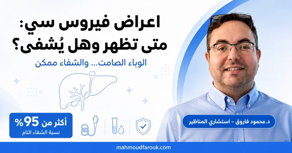 اعراض فيروس سي
