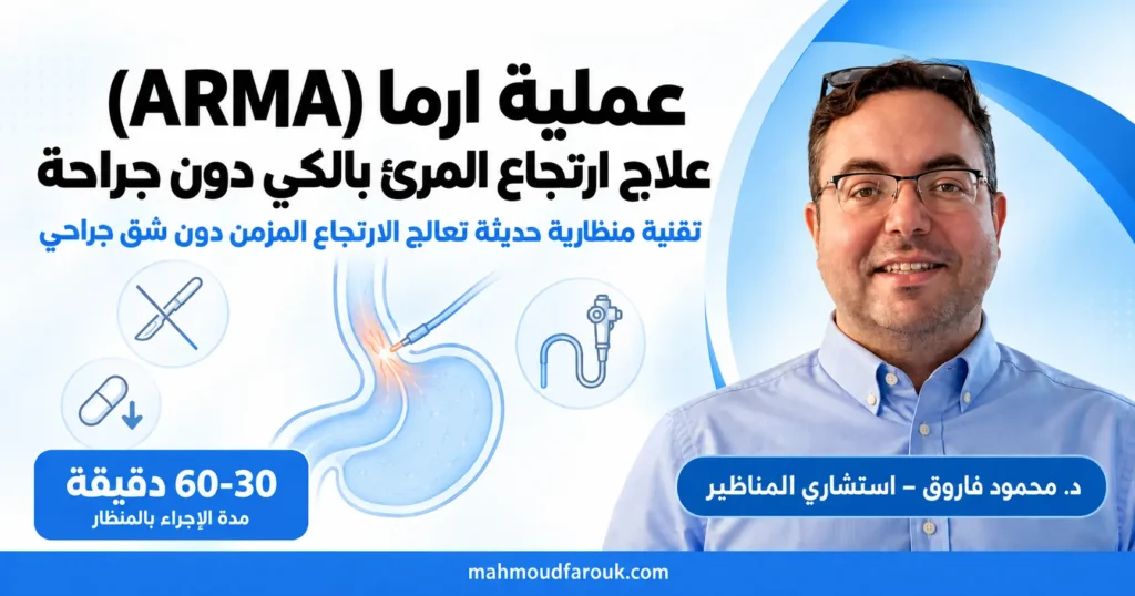 عملية ارما