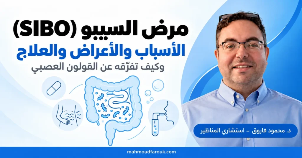 مرض السيبو